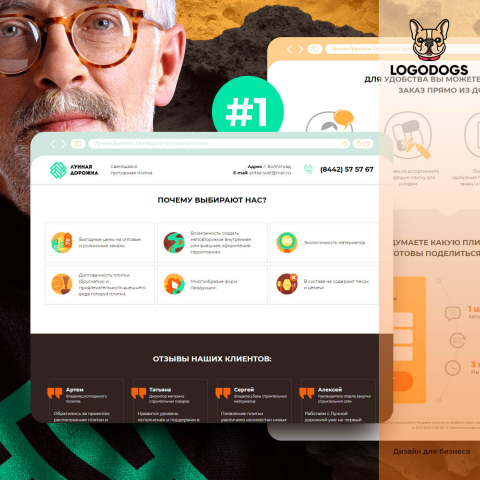 Сайт для "Лунная дорожка"