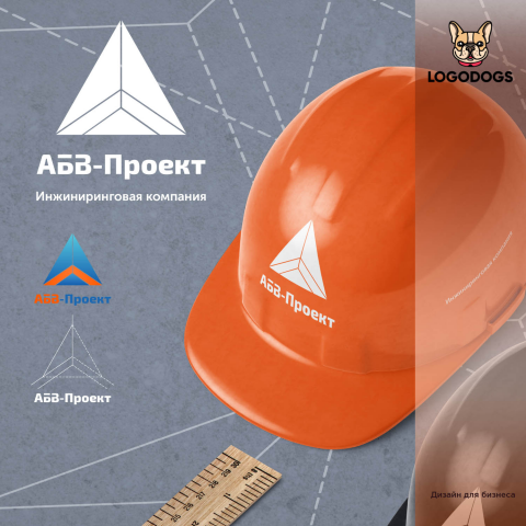 Логотип для инженерной компании "АБВ-Проект"