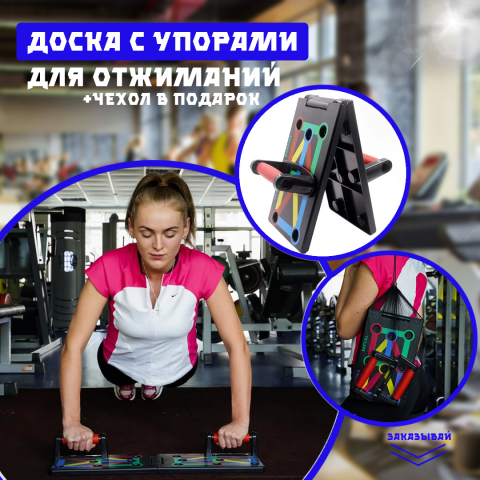 Доска для зала