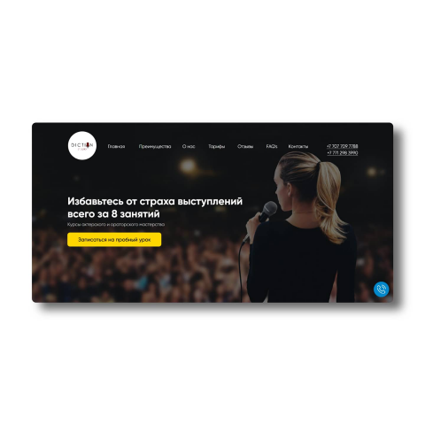 Diction Studio - студия актерского и ораторского мастерства