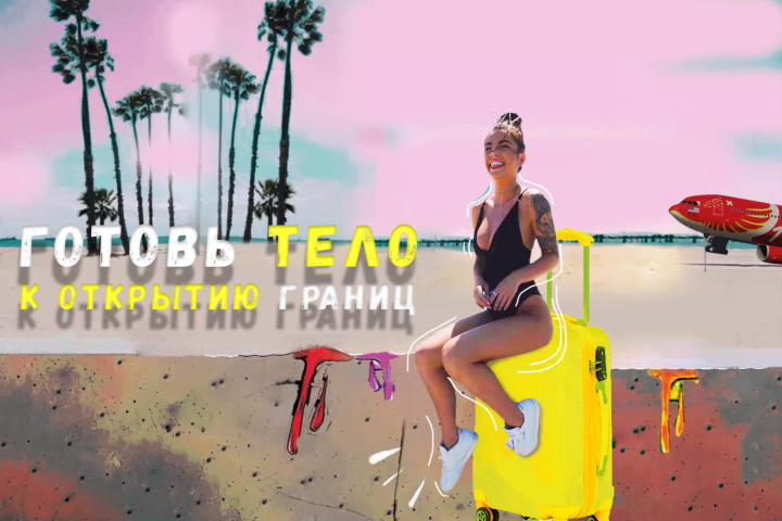 Анимированная реклама (акция)