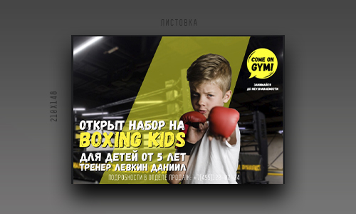 листовка