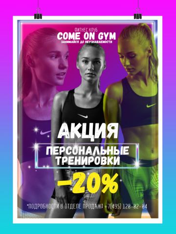 Афиша