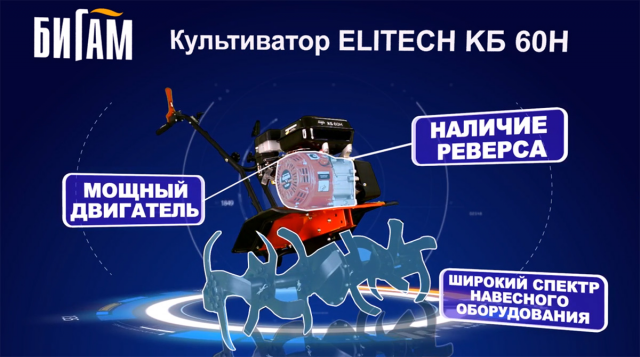 Реклама культиваторов