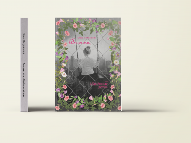 Обложка книги