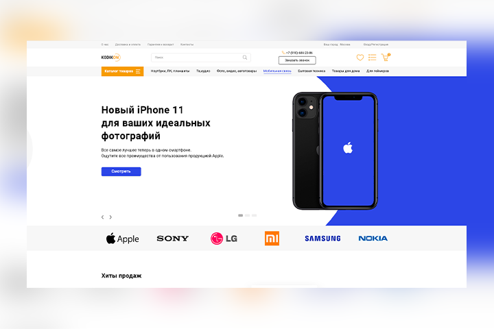 Интернет магазин електроники KODIKON