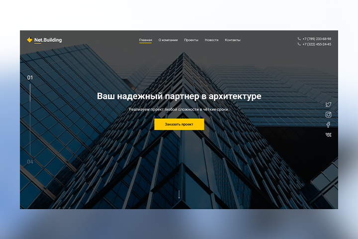Сайт строительной компании Net.Building