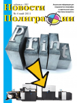 Обложка журнала