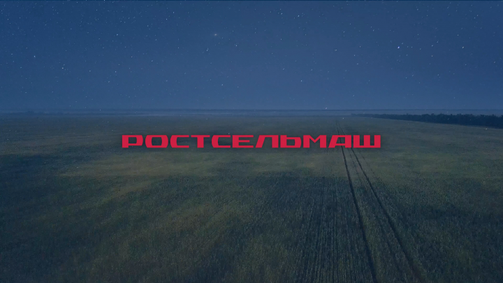 Ростсельмаш | RSM Night Vision (Rus) - Система ночного видения