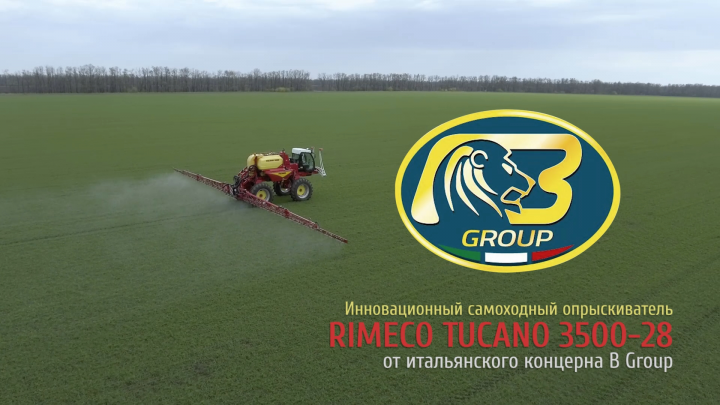 Альтаир | Опрыскиватель Rimeco Tucano