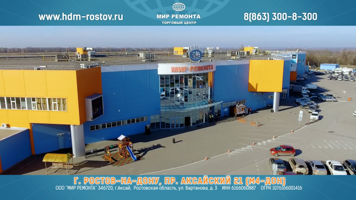 Мир Ремонта | Гипермаркет для дома