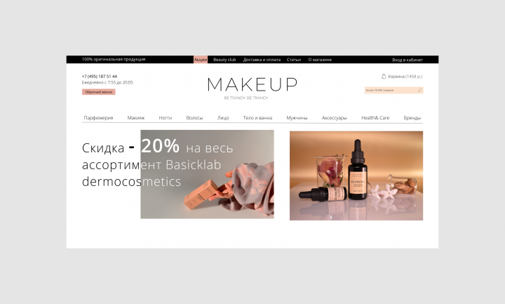 Makeup shop