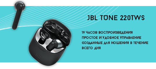 Наушники JBL