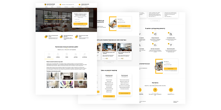 Landing Page - ремонт квартир