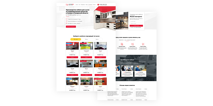 Landing Page - производство кухонной мебели