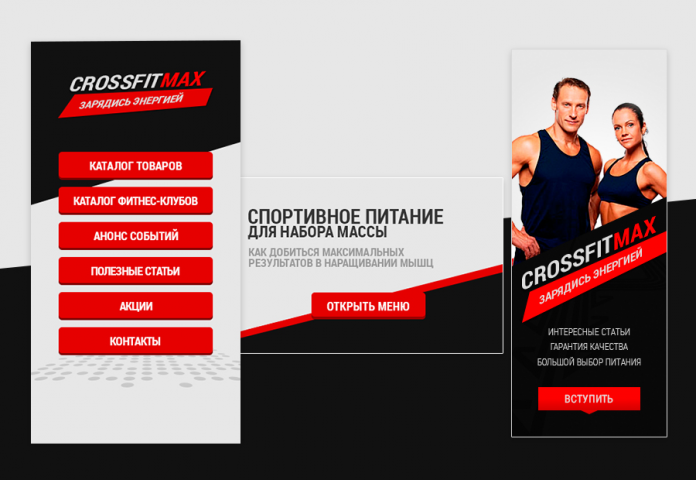 Группа по продаже спортивного питания
