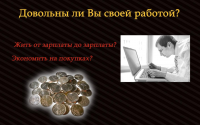 Презентация крупнейшего форума о заработке в интернете MMGP.RU