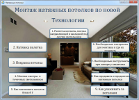 Меню для видеокурса
