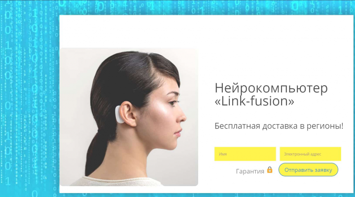 Нейро-чип