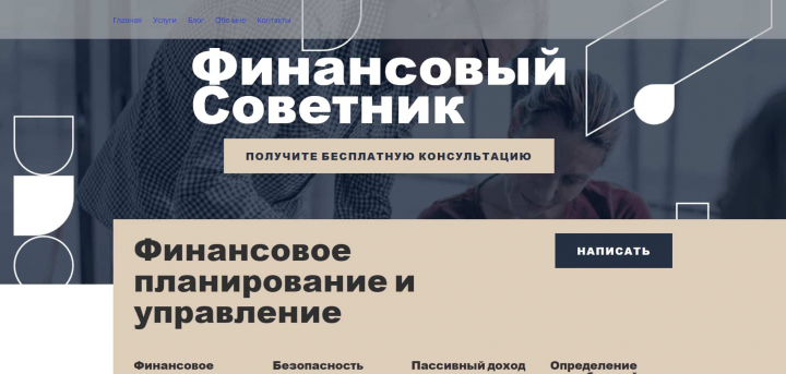 Портфолио "Финансовый советник"