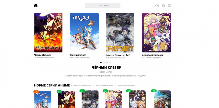 Сайт для просмотра аниме