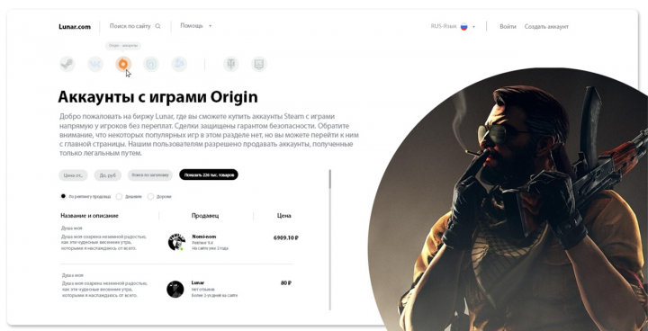 Биржа для продажи аккаунтов игр