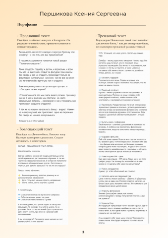 Работа 4021534