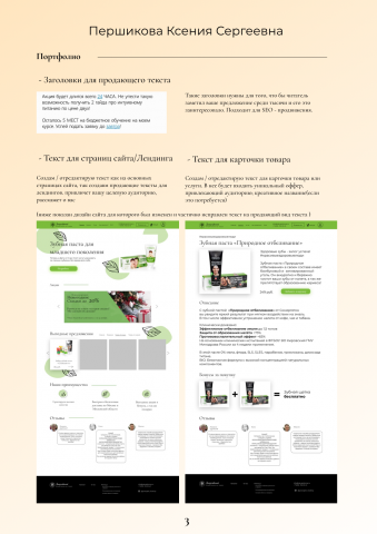 Работа 4021535