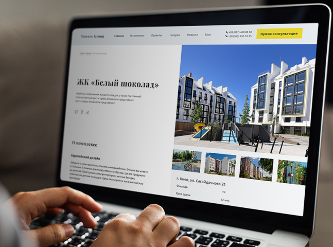 Строительная компания Towers Group