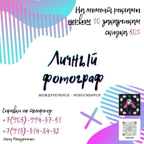 Лого рекламный