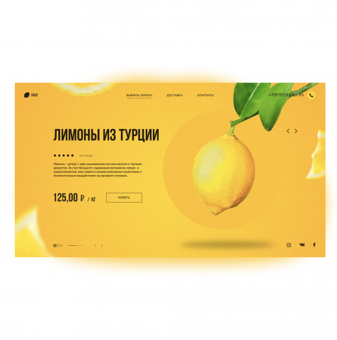 Страница выбора товара