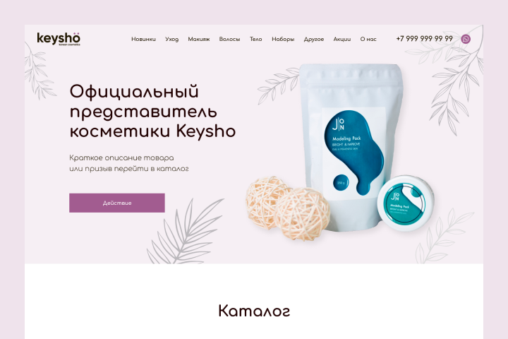 Интернет-магазин корейской косметики