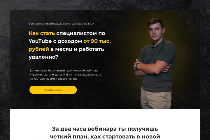 Школа YouTube-специалистов