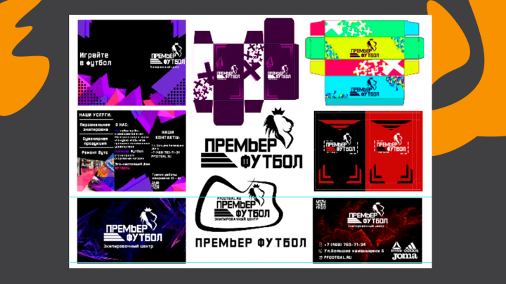 Разработка фирменного стиля для компании "Премьер футбол"