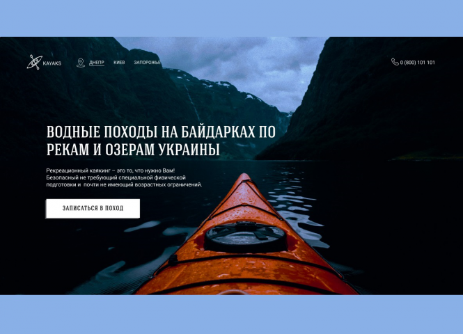 KAYAKS