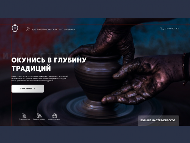 Фестиваль гончарного искусства
