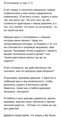 Пост для блогера