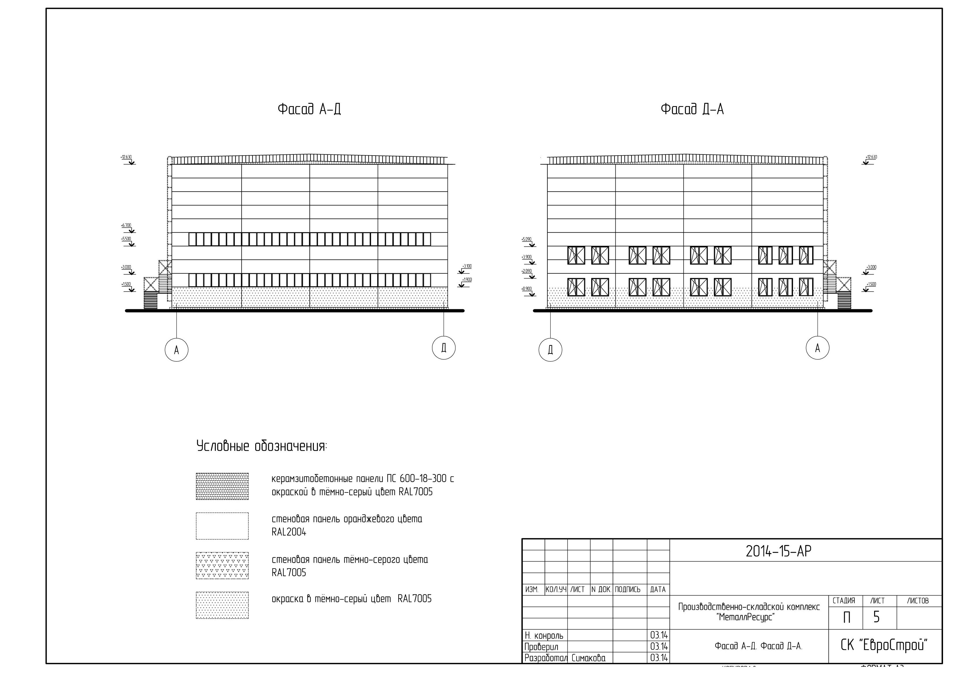 Фасады поперечные-001.jpg