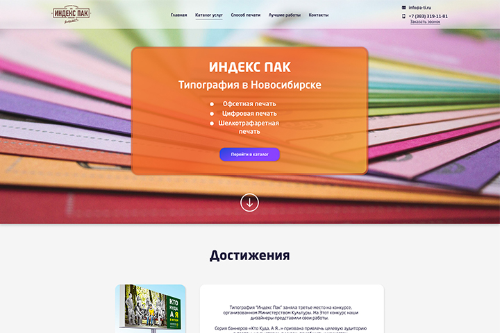 ИндексПак