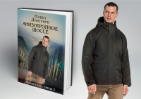 Обложка для книги (неутвержденный вариант)