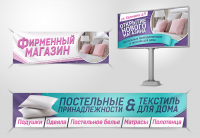 Билборд и растяжки для магазина пастельных принадлежностей