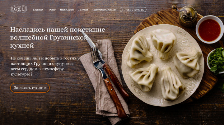 Хенкальная ( прототип)