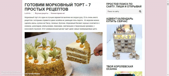 Готовим морковный торт. 7 простых рецептов