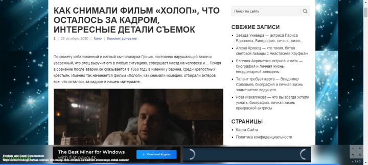 Как снимали фильм "Холоп"