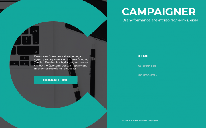 campaigner