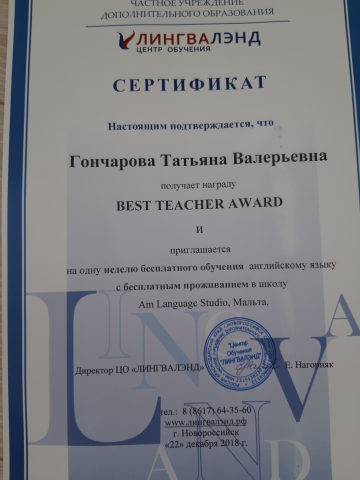 Английский вместо психотерапии