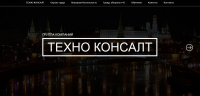 Сайт ТЕХНО КОНСАЛТ