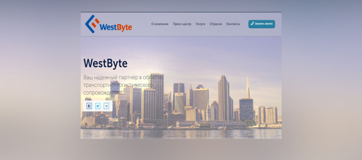 Сайт на Wordpress