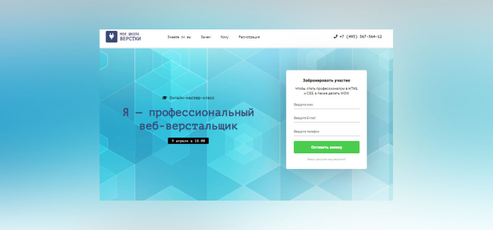 Верстка Flex-box