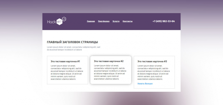 Верстка блоков